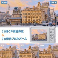 【新品未使用】デジタルカメラ コンパクトオートフォーカス 4800万画素 16倍デジタルズームの画像