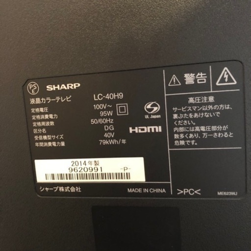 【売約済み】　シャープ SHARP LC-40H9 [40V型 地上・BS・CSデジタルハイビジョン液晶テレビ LED AQUOS ア