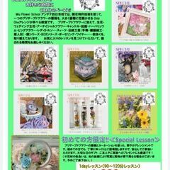 💐お好きなものを、お好きなときに💐