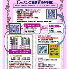 💐お好きなものを、お好きなときに💐の画像