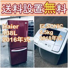 もってけドロボウ価格?送料設置無料❗️冷蔵庫/洗濯機の?限界突破価格?2点セット♪
