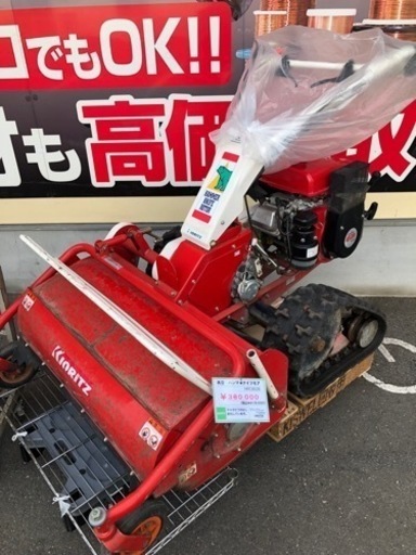 共立 HRC802B ハンマーナイフモア