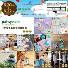 【6/20-22開催☆大船駅徒歩3分】親子で楽しむ日替わりイベント