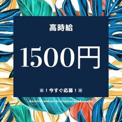 ■！履歴書不要！■ルート配送ドライバー◎日払いOK♪平日のみ！即...