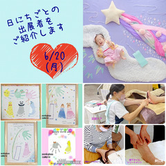 【6/20-22開催☆大船駅徒歩3分】親子で楽しむ日替わりイベント - 鎌倉市