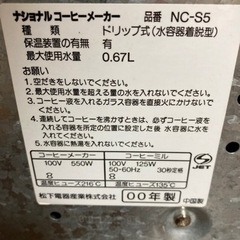 ミル付きコーヒーメーカー NC-S5の画像