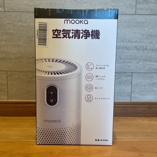 【未使用未開封】空気清浄機
