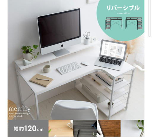L字型ワークデスク　仕事用机