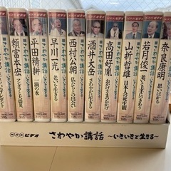 さわやか講和　のビデオテープ