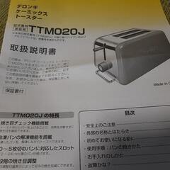 値下げ中★トースター　の画像