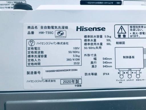 ET988番⭐️Hisense 電気洗濯機⭐️2020年式