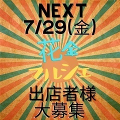パレットくもじでのイベント出店者様募集！の画像