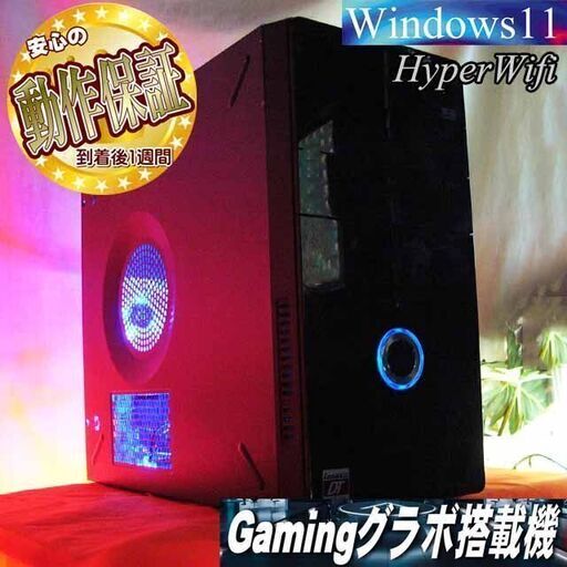 ★特価品★ハイパー無線 PC工房ゲーミングPC☆フォートナイト/Apex○現品組み上げ製造番号：0616JPS1