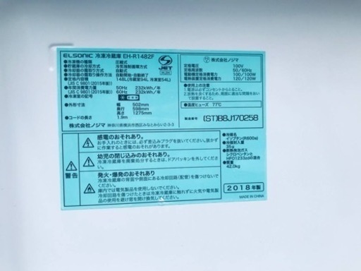 ET995番⭐️ELSONIC冷凍冷蔵庫⭐️2018年式