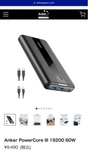 Anker モバイルバッテリー