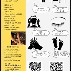 ジェルネイル/まつ毛パーマ　モニター様募集