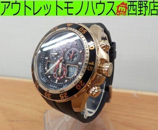 CITIZEN ECO-DERIVE PROMASTER 腕時計 ソーラー クォーツ クロノグラフ メンズ C660 シチズン エコドライブ プロマスター 札幌市 西区 西野店
