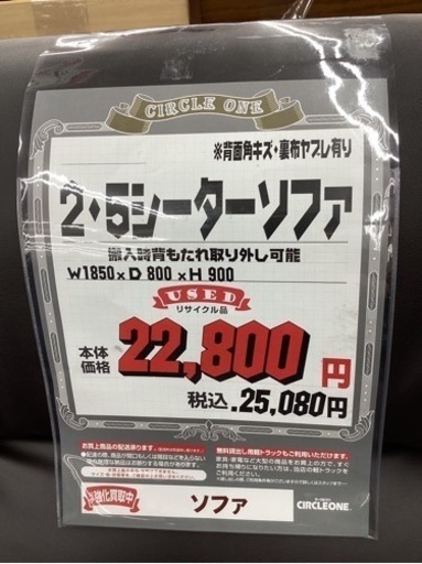 KF-67 2.5シーターソファ　ブラウン　キズ
