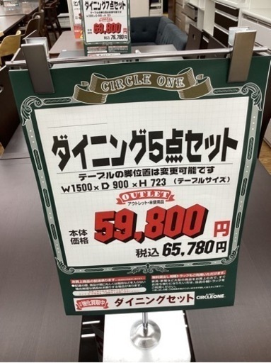 KF-68 新入荷　アウトレット　ダイニング5点セット　ブラウン