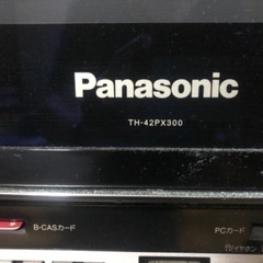 テレビの画像