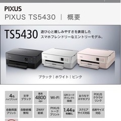Canon インクジェットプリンター　またまた値下げしました。の画像