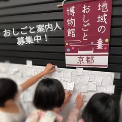 7/16(土)小学生向けWSのお手伝い※6/29(水)〆切