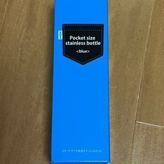 真空ステンレスボトル