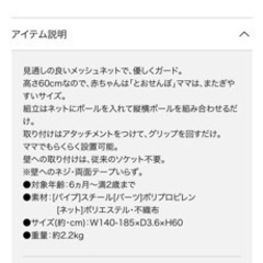 ベビーゲート　Lの画像
