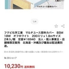 ユニットバス窓枠欲しい方❗️加工して軽トラや何でも使えます。
