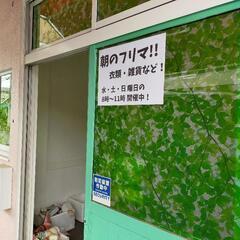 神戸市西区！フリーマーケット開催中！