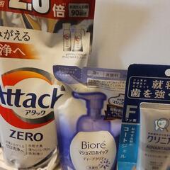 【新品未使用】日用品・消耗品Part3