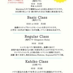 🌺六本松フラダンス教室🌺の画像