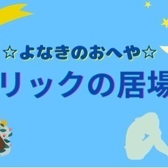 サイズアウトしたお洋服やオムツの寄付のお願い