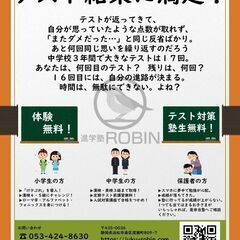 【夏期講習】1学期の苦手を克服！この夏を制すものは2学期を制す！【中学1-2年生】の画像