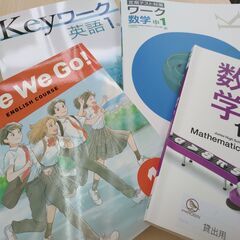 【夏期講習】1学期の苦手を克服！この夏を制すものは2学期を制す！【中学1-2年生】の画像