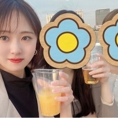 楽しく飲み会🍻出会いの場💛