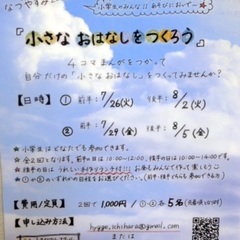 小学生のみんな集まれ〜＾＾