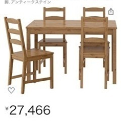IKEA ダイニングセット