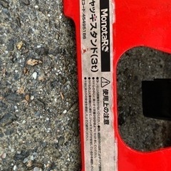 《商談中》ジャッキスタンド（3t）の画像