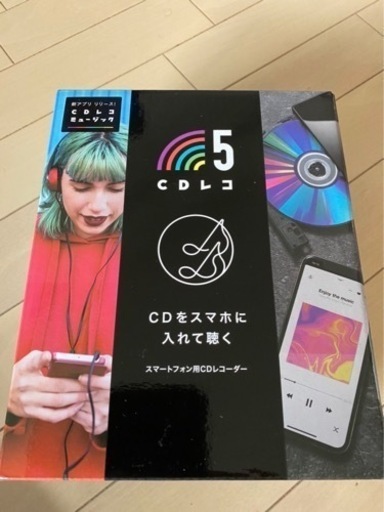 CDレコ　スマートフォン用