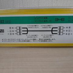 AVケーブル アナログケーブル 未開封品の画像