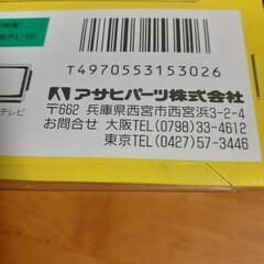 AVケーブル アナログケーブル 未開封品の画像