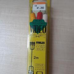 AVケーブル アナログケーブル 未開封品の画像