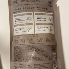 ボタニスト ボディソープ シャンプー詰め替え  セット販売の画像