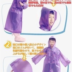 【新品】レインコート 男の子 女の子 子ども キッズ 雨具 おしゃれの画像