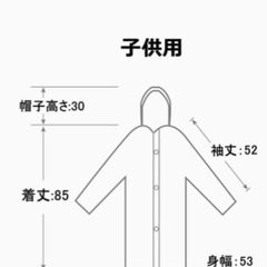 【新品】レインコート 男の子 女の子 子ども キッズ 雨具 おしゃれの画像