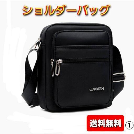 嬉しい大容量 【収納6ポケットあり】 ショルダーバッグ メンズバッグ ブラック\n