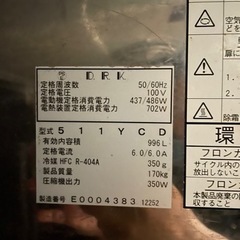業務用冷蔵庫　奄美の画像