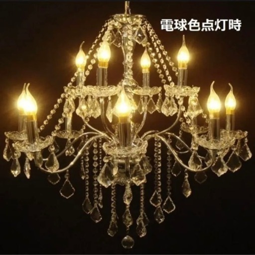 新品　未使用　調光可能シャンデリア