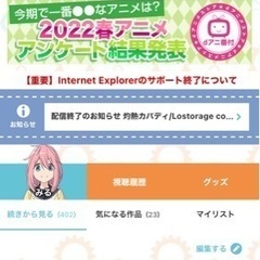 アニメオタク友達になってくれませんか？   [アニメ･アニソン・ゲーム等] - メンバー募集